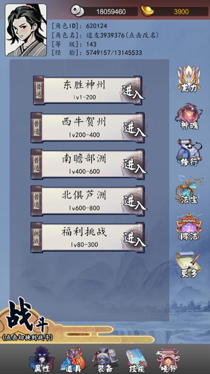天道无限轮回  V 1.0