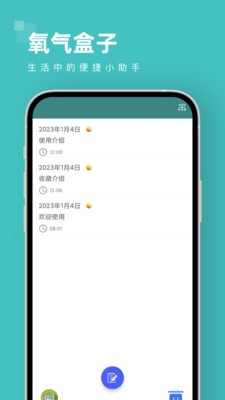 氧气盒子  v1.0.0