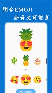 紫东表情包生成器  v1.0.1