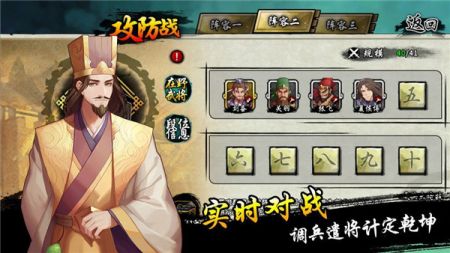 兵权三国 v3.0.5