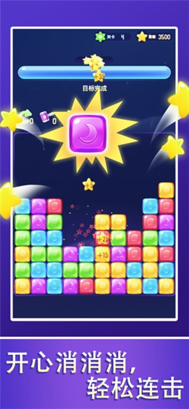 爱上消消消红包版  v1.0.0