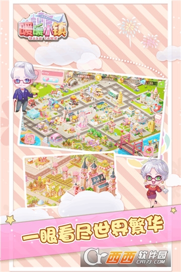 暖暖小镇九游版 v1.0.7最新版