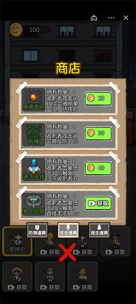 共同发育小游戏 v1.5.3