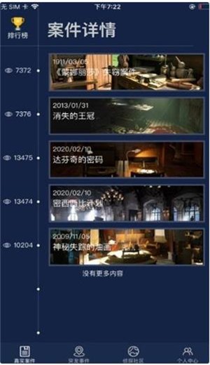 犯罪大师富豪的遗产  v1.1.1