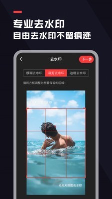 天天抠图去水印  v1.0.0