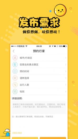 热度旅行 v2.1.8