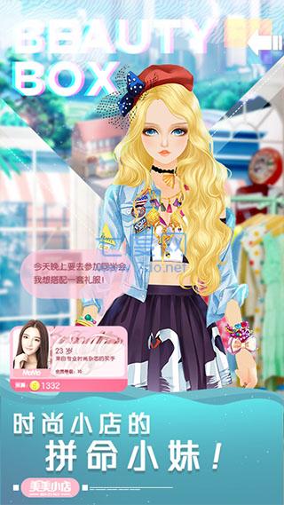 美美小店破解版 v1.7.348