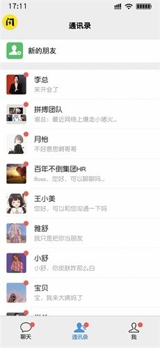 抖音打工日记  v1.0