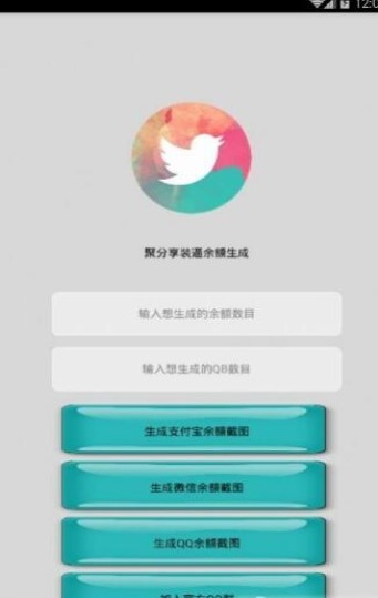 微信余额生成器 2020-10-22 15:34