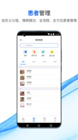 快医生医疗办公app最新版  v4.1.4