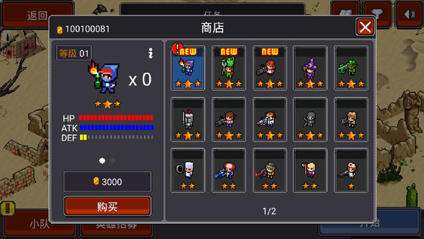 僵尸别动队 v1.2.9