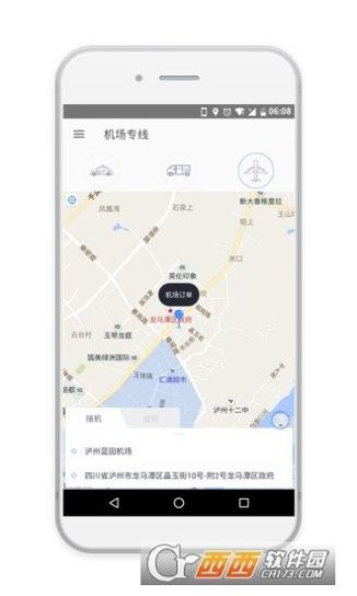 帮拼车 v1.2