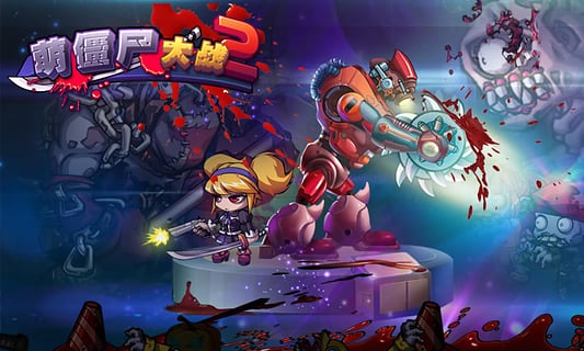 萌僵尸大战2 最新2021版 v3.1.0