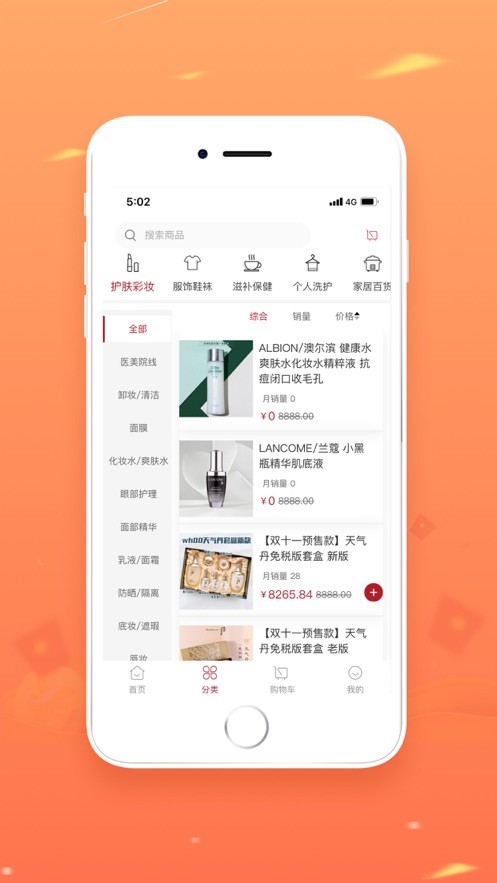 哦摆截图1