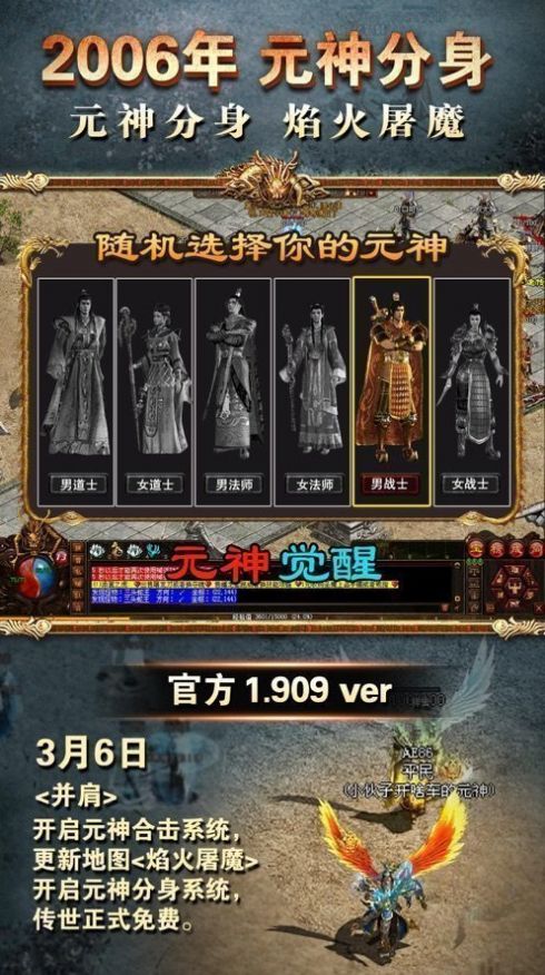 传奇世界战神蚩尤手游官方最新版  v4.0.4