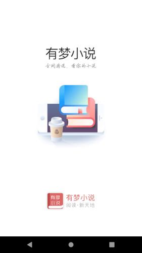 有梦小说 2020-06-15 10:07