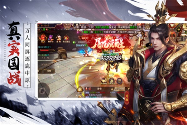 九州江湖情  v1.1.7