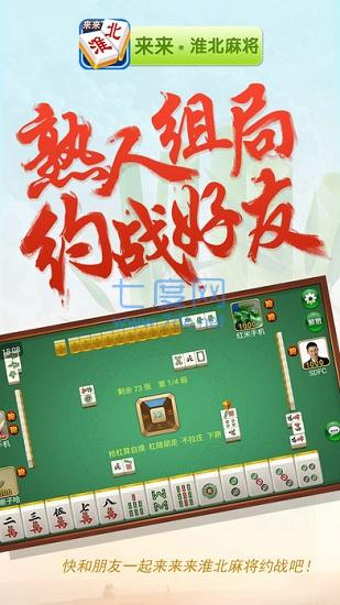 江淮安徽麻将最新版