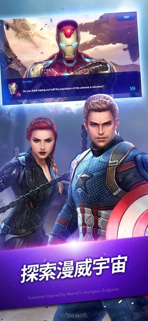 漫威之英雄时代 2020-07-03 11:30