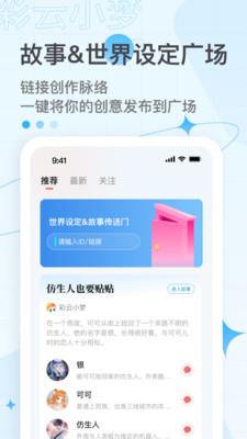彩云小梦 v2.8.2
