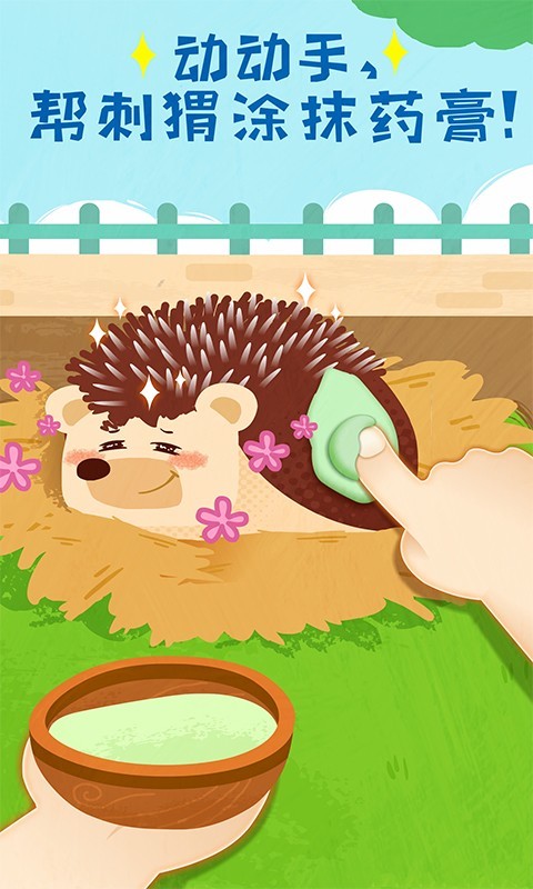 宝宝救援队 v9.73.00.00