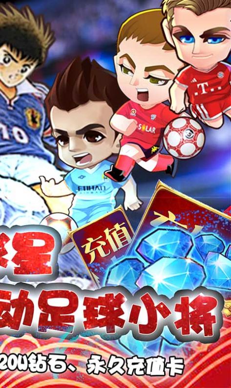 模拟足球战游戏官方最新版  v4.5.1