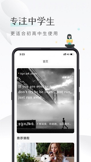 课间英语 2020-08-31 13:13