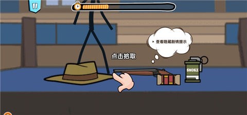 让我先过去火柴人版  v1.3.4