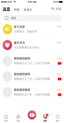 密函社交.jpg