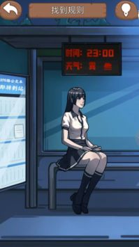 诡异规则怪谈 v3.0.5