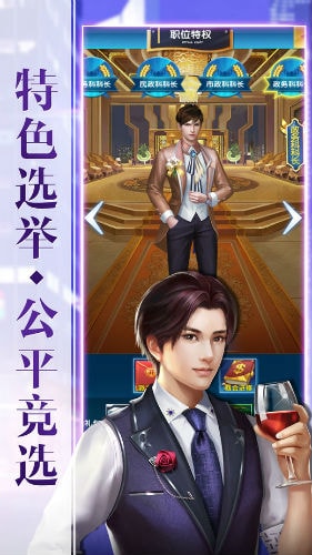 秘书成长记拆迁致富游戏官方安卓版  v5.0.4