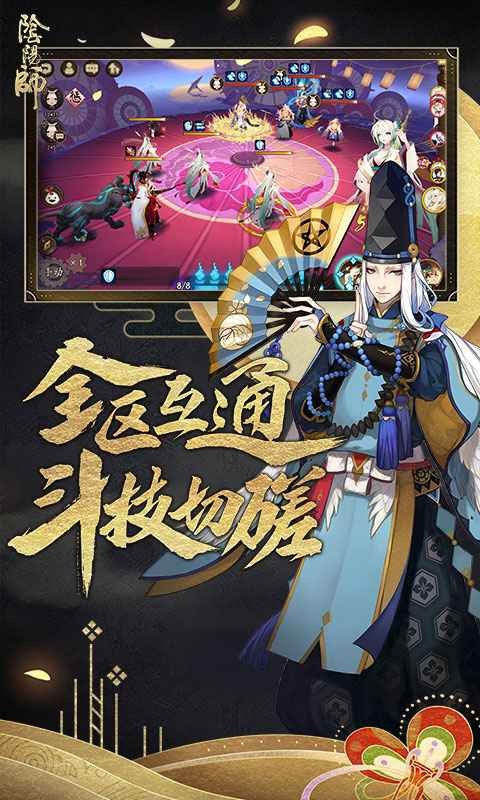 阴阳师雅乐之邦改动版 v1.7.61