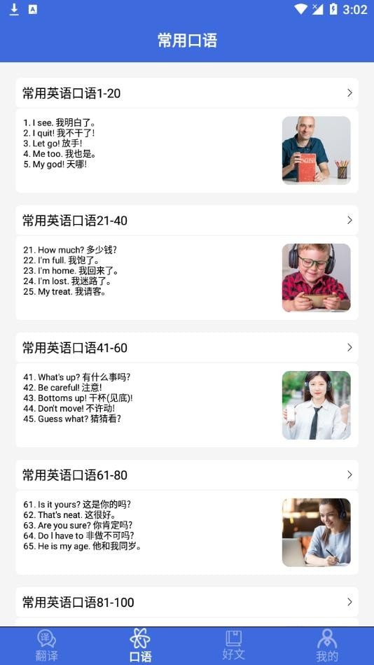 自动翻译器 v1.1