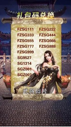 放置三国巨额红包版  v1.002