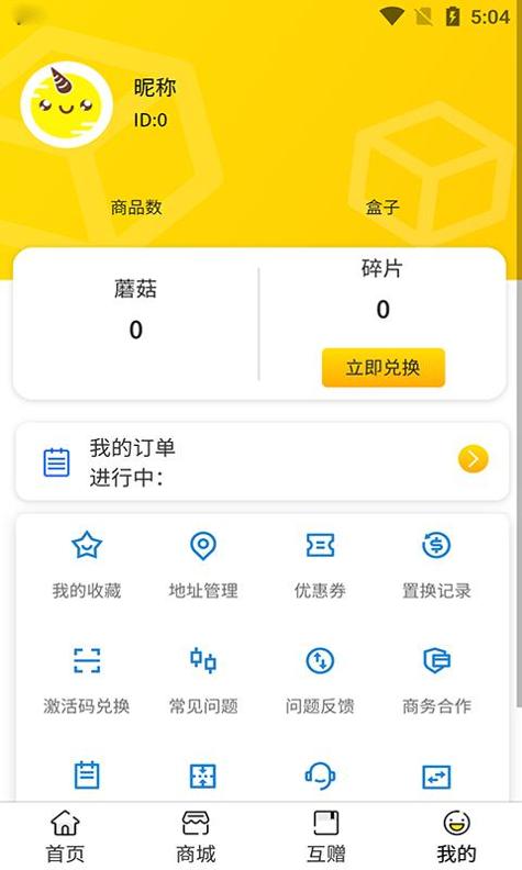 蘑菇盒子 v3.0.5