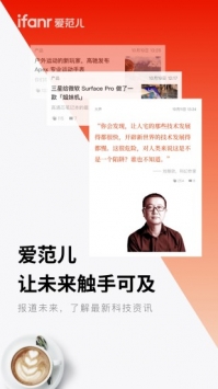 爱范儿 v2.0.5
