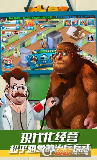 主题医院手游九游版 v1.0.7 安卓版