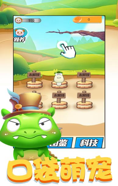 精灵世界口袋宠物 V 1.0