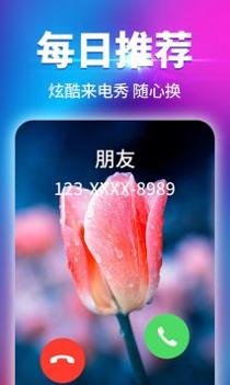 海来电 v3.0.5