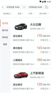 安达出行  v1.0.2