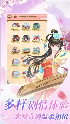 恋爱吧女皇 V 1.0