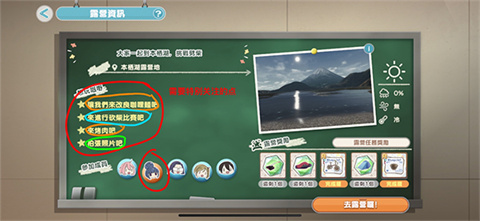 摇曳露营手机版