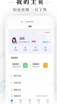 达州直聘 v3.0.5