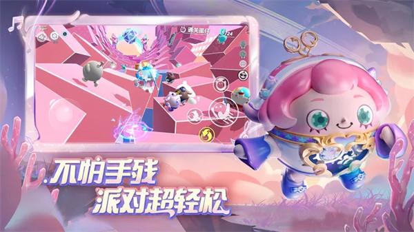 蛋仔派对重启寻梦星声  v1.0.129