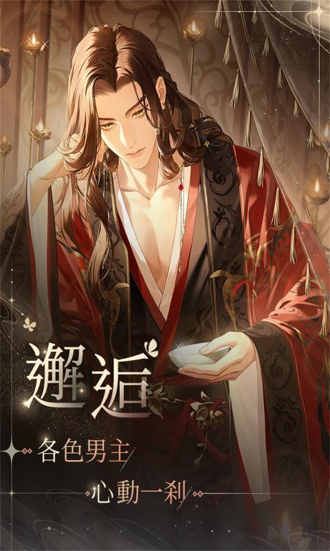 代号鸢正版 v1.2.10