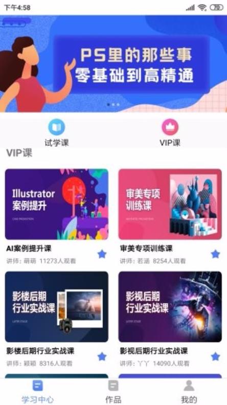 火虎教育  v1.2.0