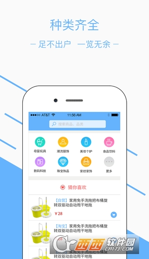 丫贝商城 V1.0.7