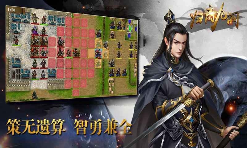 归离九阙游戏 v1.0.0