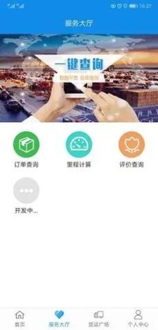 趋若智运 v1.2.19