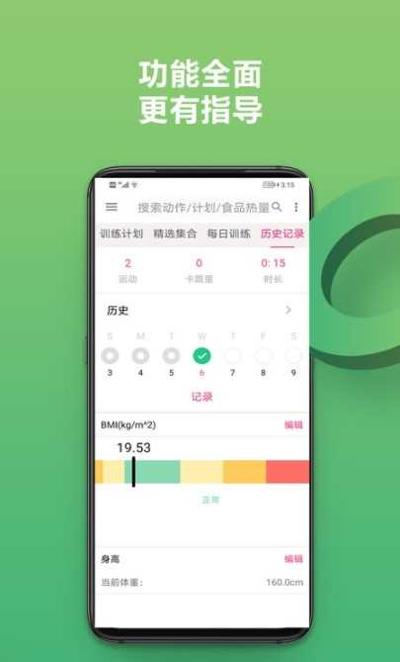 OD体育训练 v1.1.8